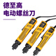 Dezhigao Elektrische Schraubendreher Elektrische Batch TAK6210 Elektrischer Treiber Elektrikschraubendreher TGKDC6228 Industrial Grade ScrewDriver Tak Original tragbare Stromversorgung