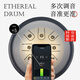
Assas Ethereal Drum 8 Tone Titanium Steel Professional Treble Snack Drum Treble Companion Percussion Instrument-Malachite