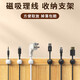 朴驰磁吸理线器桌面线缆收纳固定器整理集线卡扣免打孔电源绕线固线器 磁吸闭合理线器【白色】3个装