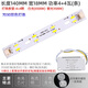 LED-Lichtquelle Modifikation Rechteckige Lampplatine Modifizierte Lampenwanne Langstreifen Patch 7030 Zwei-Farben-Lampe Perlenlampe 695 Länge 12+12 Watt (7030)