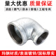 Galvanized inner wire reducing elbow 90 degree reducing pipe joint right angle bend 4 points to 6 points DN25*15 DN25*20 1 inch to 6 points
