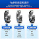 
SKF/SKF High-speed Bearings 6214 6215 6216 6217 6218 6219 6220 6217 [Metal Sealing]
