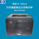 【二手9成新】惠普HP 401d /401dn双面激光打印机A4家用/选配手机无线WIFI连接701 HP401d(自动双面）