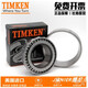Xmsjtimken 4912649/m12610 LM48548/LM48510 RODAMIENTO T2ED055- Z-561292.TR1