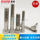 惠利得THE 304不锈钢IN931粗杆半牙外六角螺丝*40-300 A2-70 M12140(10只)
