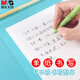 晨光（M&G）孔庙祈福系列A3透明防水软垫板学生练字考试专用垫板ADB983Z3单个装（送橡皮1块）