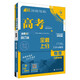 [Kyokura Jingshu] Genuine new 2025 edition, must-try questions for college entrance examination, physics compilation book (for Jiangsu special) College entrance examination general review, senior high school review materials, ideal tree book 9787565**6225 Capital Normal University Press