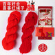 Sha Yanxi's red woolen yarn for wedding, big red headband, hand-knitted, medium thick red wedding red rope, dowry woolen cord, 1 bunch of festive red woolen yarn