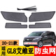 Applicable au 17-21 22 23 Buick GL6 GL8 AVIA ES LUZUN TANK DE TOULET DE L'EAU Net Insecte Anti-Cats Network 23-24 GL8ES LUZUN 653T Insecte Anti-Cats Network