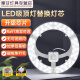 CLCEY吸顶灯改造灯芯光源灯管板圆形节能灯条家用替换灯盘 其它+其它 升级高显指Ra9755W三色变光