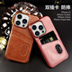 Aplicable a iPhone14Promax Mobile Tele Case Tarn-In Package Dual Card Package Apple 15Pro Anti-Fall Mobile Telephone Case de protección Brown iPhone 15 Pro Max