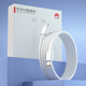 Huawei original 6A super fast charging 1.8m double-headed data cable laptop charging cable MateBook