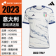 Adidas SFS 2023 Italian Away Fan Jersey Sports T-shirt à manches courtes Uniforme de football HS9896 21 # Pirlo Pirlo Numéro Jersey S