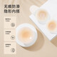 Urban beauty underwear women's bra wedding breast stickers silicone anti-slip anti-convex spot invisible chest stickers YY2200 Skin color 2 pairs
