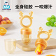 HIHIDEFRIENDS bite-and-eat fruit food supplement artifact baby full silicone suction and bite play bag baby juice puree tool teether M 1 pack Xiaolu Fruit and Vegetable Le