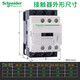 Schneider contactor LC1D series 25A three-phase AC contactor LC1D25M7C 25A 220V