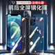 QuZhou iPhone12 back film, iPhone 12 tempered back film, full screen coverage, back cover, mobile phone anti-fall glass film, anti-fingerprint, iPhone 12 front + rear tempered film + lens film