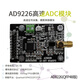 
Applicable to AD9226 module high-speed ADC 65M sampling Data acquisition Analog-to-digital converter FPGA development board supporting AD9226 (QFP48)