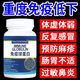 
Original imported colostrum immunoglobulin resistance to poor immunity and weakness nutritional supplements. Special offer: 00:00:39 Activity payment: buy two and get one free of 3 bottles/300 capsules