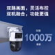 dahua大华无线wifi监控器双摄像头1000万360度无死角全彩夜视户外防水手机远程对讲 1000万超清双摄【DH-P10A-E2IL】 含256G内存卡