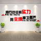 
Shuangpo 2024 new performance is dignity sales company corporate culture atmosphere layout motivational wall stickers slogans 1047 performance dignity-Black big red small
