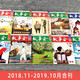 2024年故事会合订本【多规格】第158期 第1508期 2018-2024年尊享一年版故事会全年打包 校园版合订本第29辑 故事会期刊民间故事 尊享一年故事会【2019合订本合集赠一册文摘版】