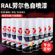 Light New (QIANXIN) self-spraying ral7035 light gray hand-spraying brown repair doors and windows metal anti-rust paint environmentally friendly renovation and color change RAL5012# light blue 450ml/bright as new, long-lasting anti-rust