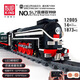 Yuxing Railway Train Series Harmony High-speed Railway Electric Power Rail Machinery Group Train Building Blocks and Toys Gifts 12003 Forward Steam Locomotive [including motor]