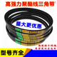 A型三角带A838 A850  A880 A889 A900 A914 A930切割机皮带 A864 其他