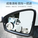 汇能万邦后视镜小圆镜汽车倒车辅助镜盲区盲点360度车内反光防雨水镜 4片