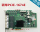 PCIE-1674E4 port visual image acquisition card POE card network card PCIE-1674E-AE PCIE-1674E