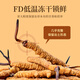 
Tongfu Cordyceps sinensis 2-3 roots/g 20g About 50 roots gift boxes, nourishing nutritional supplements, gifts for elders