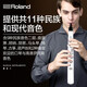 贤怀达正品日本品牌Roland罗兰AE-01电吹管老人电萨克斯电子乐器二胡AE0 罗兰AE-01C民族版(套餐四)