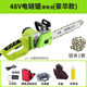 Wuyang-Hemu lithium electric chain saw can be plugged into the electric vehicle battery backpack rechargeable saw 24v48v high power DC logging saw backpack lithium chain saw 48v20ah lithium battery