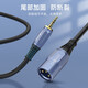 Akihabara (Choseal) 3,5-mm-Einzelkarte männliche und weibliche High-Fidelity-XLR Dual Card Rural Kabel Computer Sound Lautsprecherverstärkerverstärker 3.5 Einzelkarten männliche QS3520 1 Meter