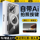 玄皇【自带AI拍照按键】苹果16promax手机壳相机按键全包iphone16pro磁吸旋转支架硅胶防摔透明超薄触 纯透明【德国拜耳久不发黄+360旋转支架】 苹果16promax
