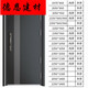 
Jiamen Yongkang new anti-theft door household entrance door zinc alloy thickened fingerprint integrated simple safety door installation 2250*1050 right outward opening mechanical lock (Zhejiang shipping fee)
