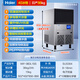 Haier Ice Machine Commercial Milk Tea Shop Large 36kg/55kg/95kg/160kg/230kg Small Household Large Capacity Fully Automatic Cube Ice Cube Ice Making Refrigerator Milk Tea Shop Preferred 40 Pieces - Production 36KG - Air Cooled