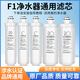 霖乐源适用于美F1净水器滤芯通用MRO201a-4/203/MRC1695/1592/1795A/B 单支装:PP棉滤芯