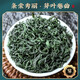 Sanyin Tea Green Tea 2025 New Tea Before Rain Spring Tea Clouds and Fog Alpine Green Tea Rich Flavor Bag 500g Drink it yourself
