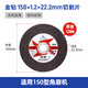 Gold diamond cutting disc double mesh grinding wheel disc thickened wear-resistant cutting dual-purpose grinding wheel disc metal stainless steel saw blade gold diamond thin slice 150*1.2 black 75 pieces