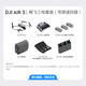 大疆（DJI）大疆Air3S 双摄旅拍无人机全向避障飞行器广角航拍器续航遥控飞机 畅飞三电套餐(带屏遥控器) 官方标配(无内存卡)自带42G 官方标配