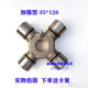 Universal joint cross bearing 32X76 33X103 35X126 95 104 38X106 39 automobile transmission 36 high quality 35X96 free circlip