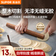 SUPOR rolling pin ebony solid wood pressing pin household extended pressing noodle stick dry rolling dumpling skin artifact rolling pin ebony rolling pin 30cm