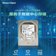瞬享西部数据企业级机械硬盘SATA 7200转服务器硬盘8TB 10T CMR垂直适用于海康监控NAS HC320  550 16T 8TB HUS728T8TALE6L4 盒装13%