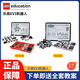 
LEGO LEGO 45544EV3 Robot Education Core Set Programming 9898 Accessories Library 45560 Brand new LEGO 45544+45560+Recharge Shunfeng