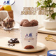Baxi Ice Cream Ice Cream Chocolate Flavor 283g*1 Cup Small Cup