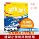 多维阅读 第1级第2级第3级第4级第5级第6级第7级第8级第9级第10级第11级第12级小学中高年级初一初二 学习 用书 正版 英语分级阅读 百科故事绘本 外研社 多维阅读第1级全12册（小学一年级上