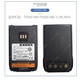 Geeignet für Hytera Hytera PD600/680 TD500 Intercom Batterie BL1504/2010