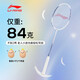 李宁（LI-NING）羽毛球拍单拍雷霆碳素复合耐用羽拍青少年成人球拍 白浅蓝已穿线
